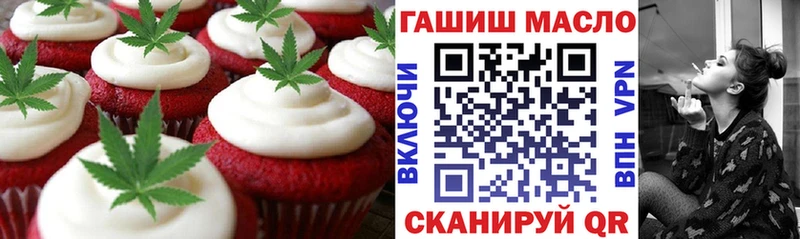 Еда ТГК конопля Чулым