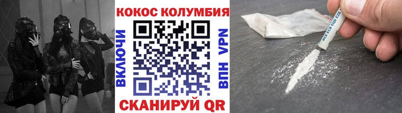 закладка  Чулым  Кокаин Перу 