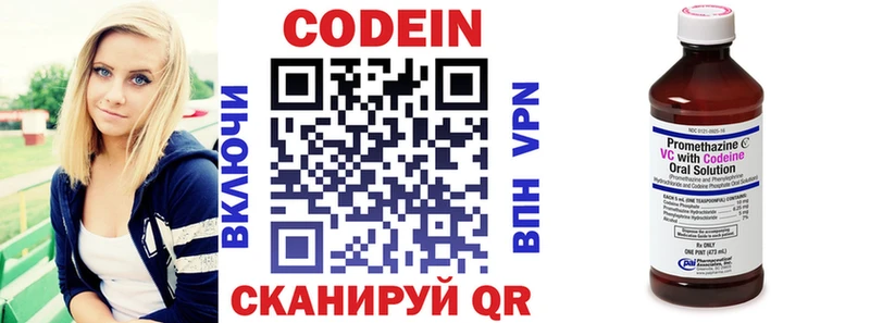 закладка  Чулым  Codein напиток Lean (лин) 