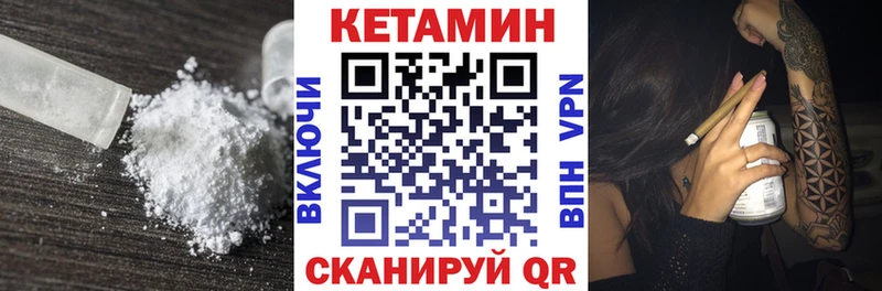 Кетамин ketamine  даркнет сайт  Чулым 