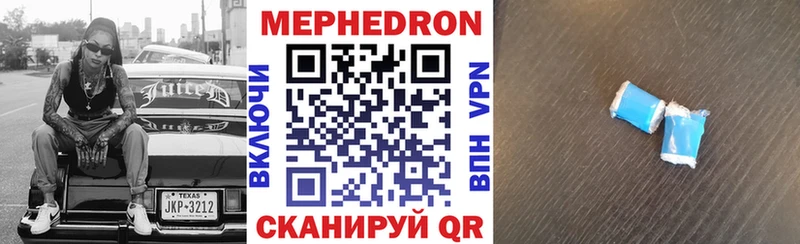 МЕФ mephedrone  это официальный сайт  Чулым 