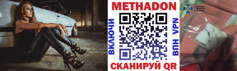 купить наркотики сайты  Чулым  Метадон белоснежный 